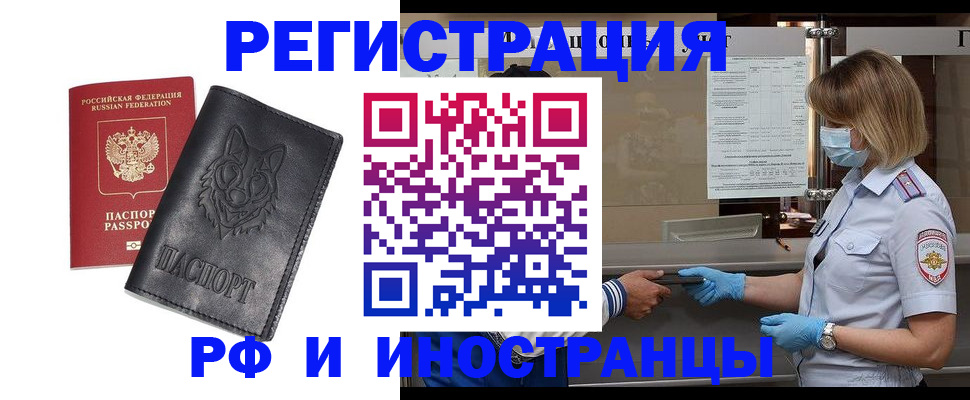 временная регистрация 2025 в Зеленодольске