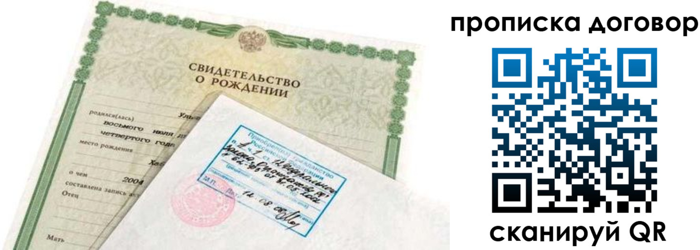 прописка в квартире в Зеленодольске