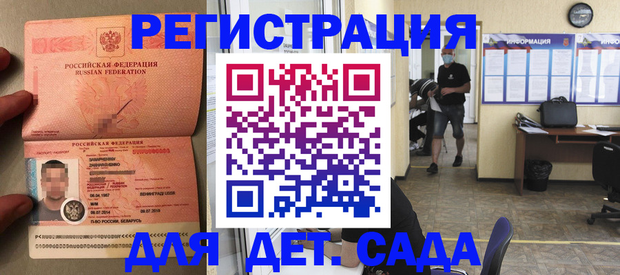 прописка иностранных граждан в Зеленодольске