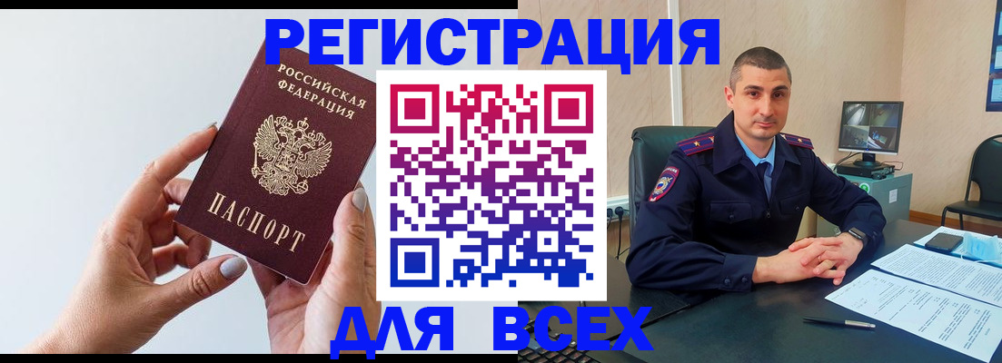 купить прописку в Зеленодольске