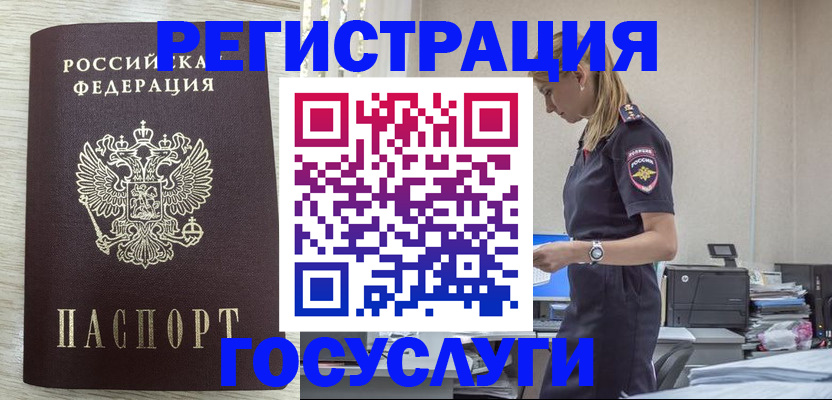 временная регистрация купить в Зеленодольске