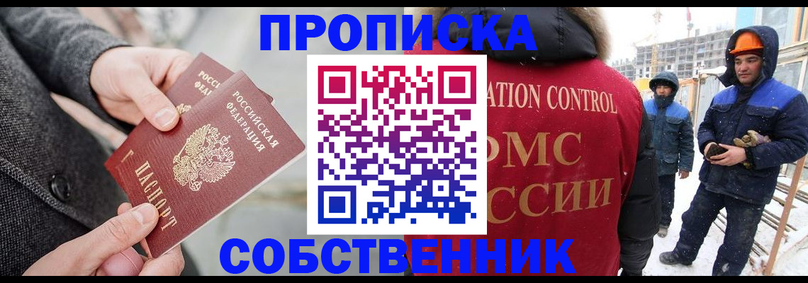 миграционный учет в Зеленодольске