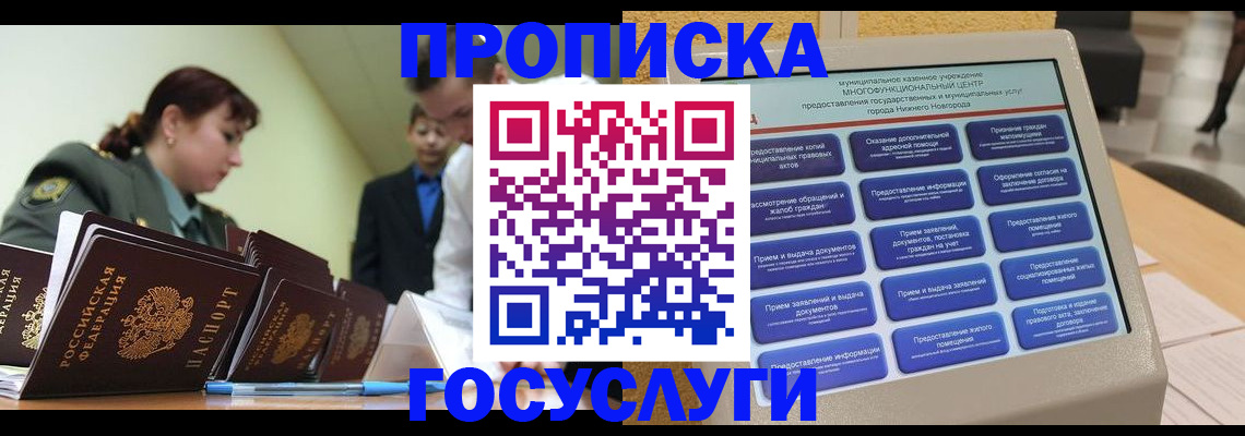 временная прописка в Зеленодольске